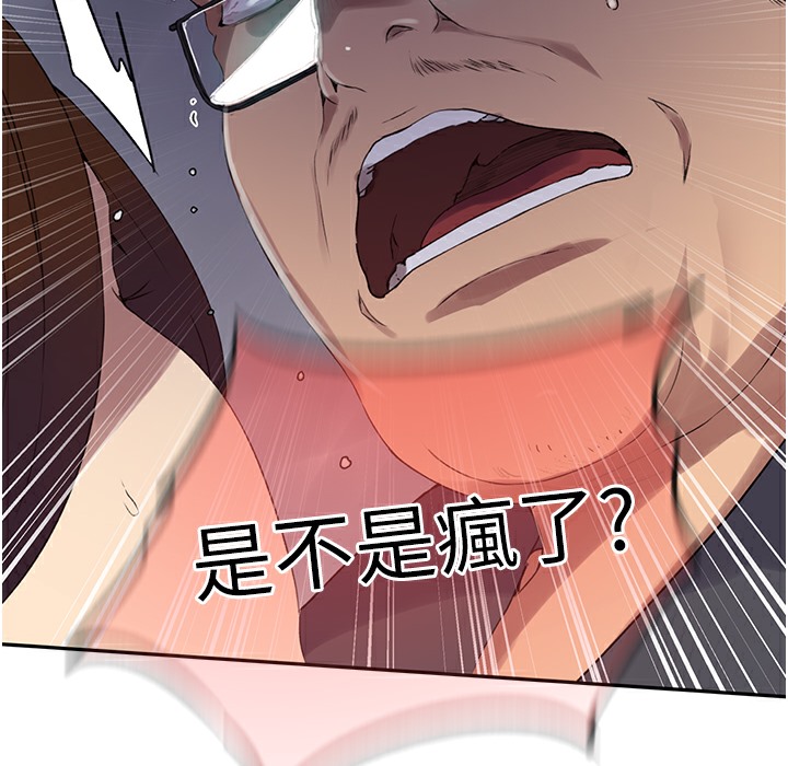 [韩国漫画] 秘密教学 乱伦,熟女人妻,巨乳大奶, 女学生,不伦#[95P]-93