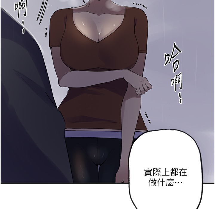 [韩国漫画] 秘密教学 乱伦,熟女人妻,巨乳大奶, 女学生,不伦#[133P]-32