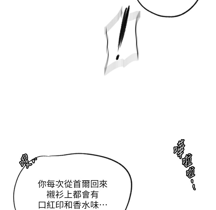 [韩国漫画] 秘密教学 乱伦,熟女人妻,巨乳大奶, 女学生,不伦#[133P]-33
