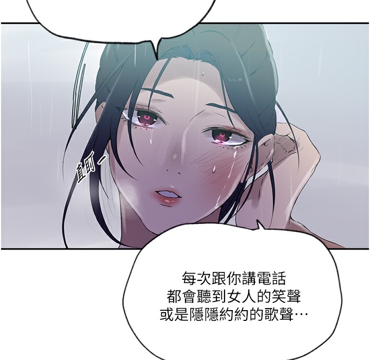 [韩国漫画] 秘密教学 乱伦,熟女人妻,巨乳大奶, 女学生,不伦#[133P]-34