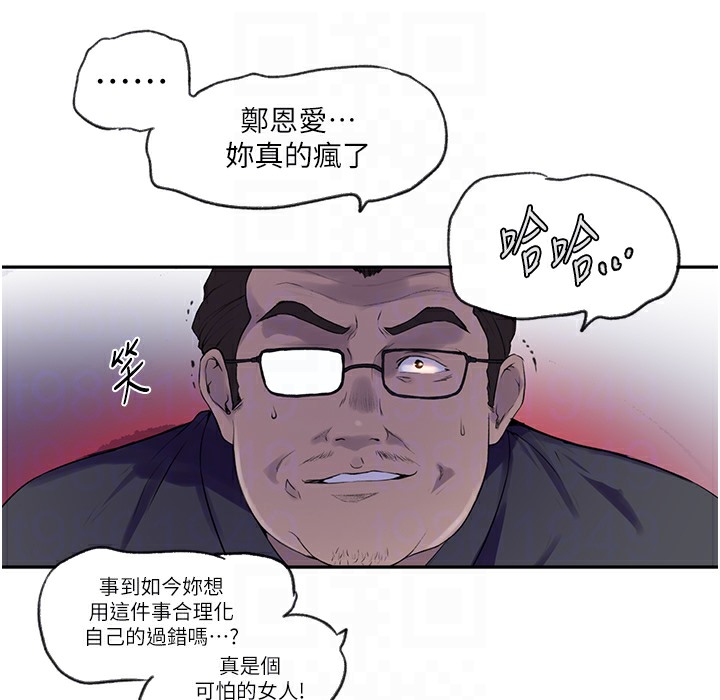 [韩国漫画] 秘密教学 乱伦,熟女人妻,巨乳大奶, 女学生,不伦#[133P]-41