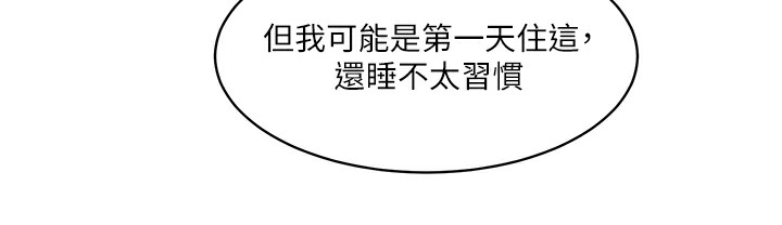 [韩国漫画] 秘密教学 乱伦,熟女人妻,巨乳大奶, 女学生,不伦#[133P]-94