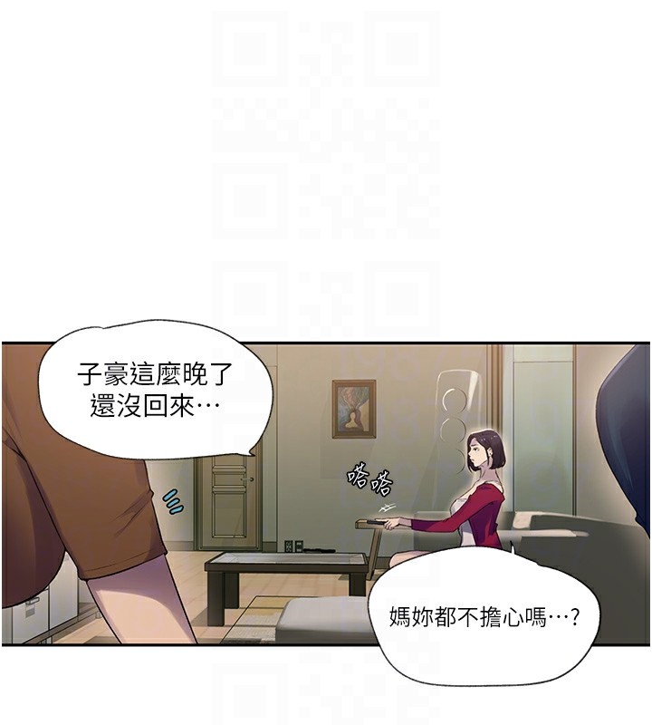 [韩国漫画] 秘密教学 乱伦,熟女人妻,巨乳大奶, 女学生,不伦#[73P]-20