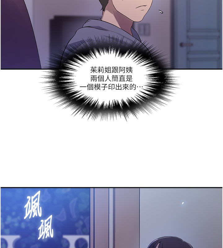 [韩国漫画] 秘密教学 乱伦,熟女人妻,巨乳大奶, 女学生,不伦#[101P]-49