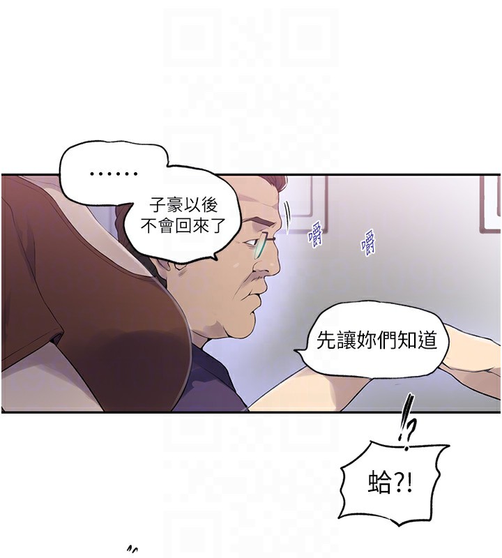 [韩国漫画] 秘密教学 乱伦,熟女人妻,巨乳大奶, 女学生,不伦#[101P]-58