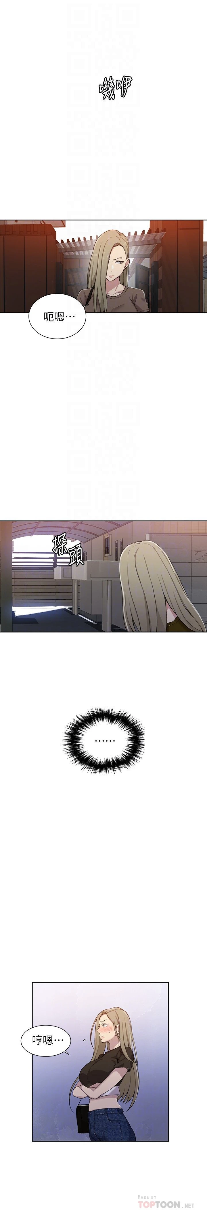 [韩国漫画] 秘密教学 乱伦,熟女人妻,巨乳大奶, 女学生,不伦#[25P]-11