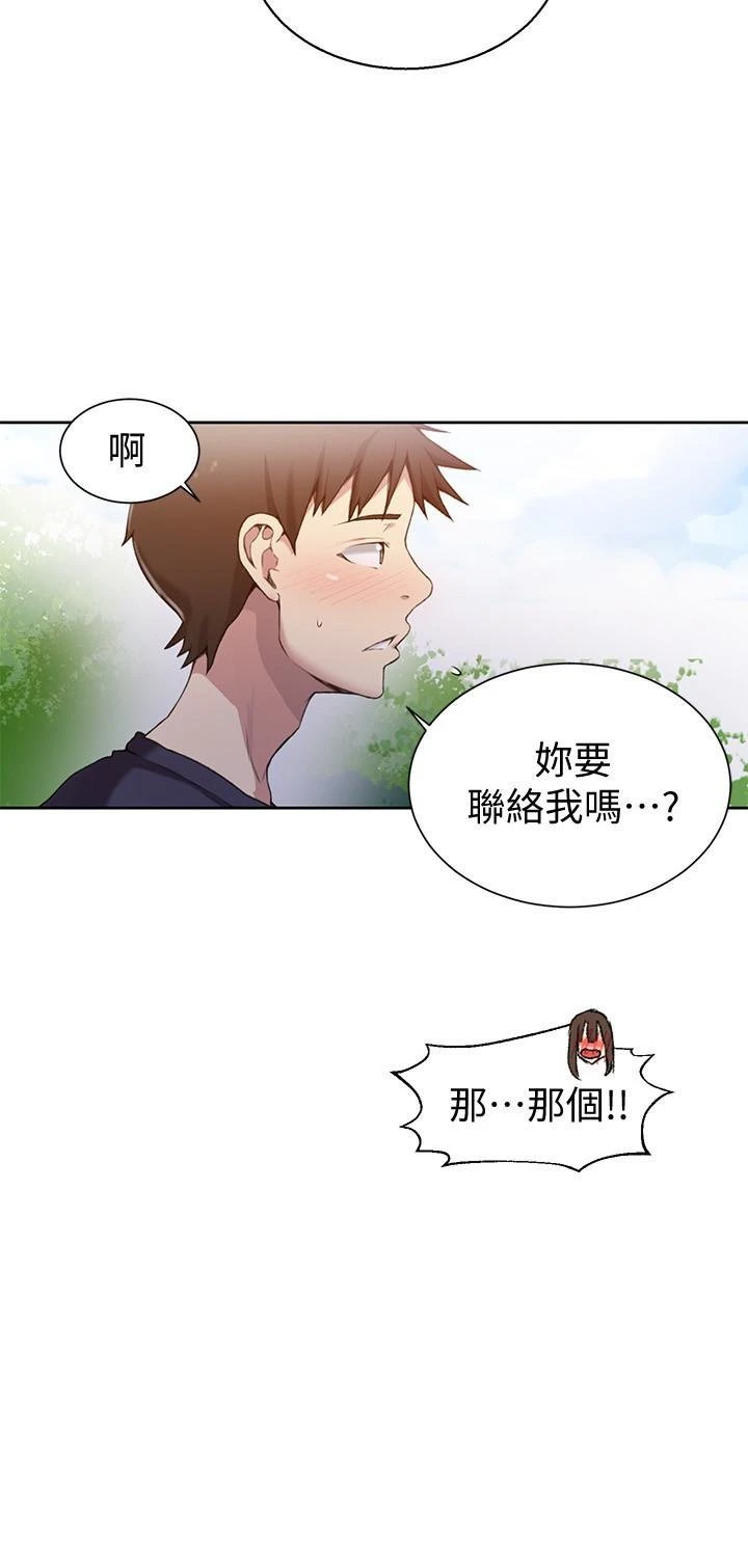 [韩国漫画] 秘密教学 乱伦,熟女人妻,巨乳大奶, 女学生,不伦#[25P]-14