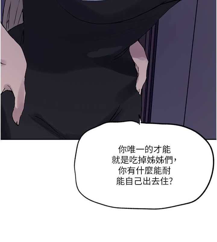 [韩国漫画] 秘密教学 乱伦,熟女人妻,巨乳大奶, 女学生,不伦#[74P]-46