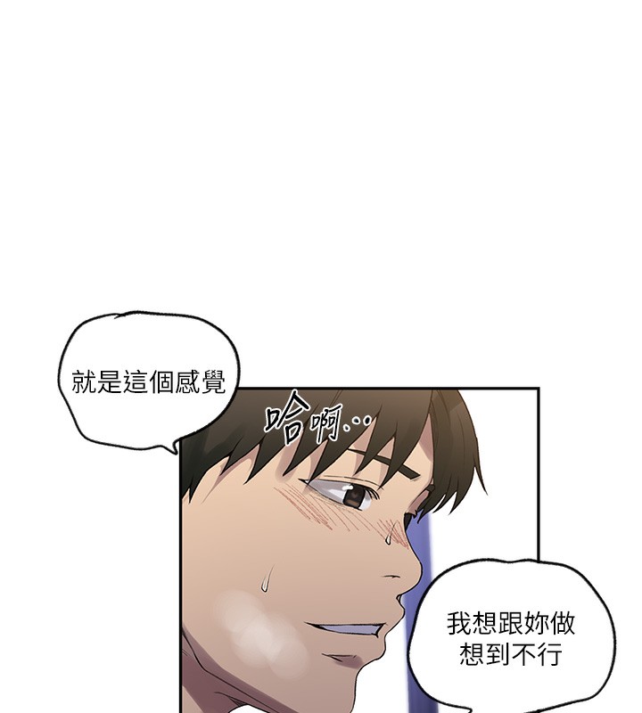 [韩国漫画] 秘密教学 乱伦,熟女人妻,巨乳大奶, 女学生,不伦#[109P]-54