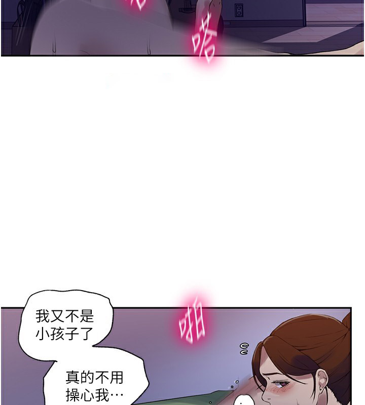 [韩国漫画] 秘密教学 乱伦,熟女人妻,巨乳大奶, 女学生,不伦#[90P]-16