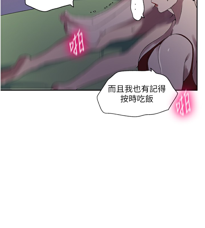 [韩国漫画] 秘密教学 乱伦,熟女人妻,巨乳大奶, 女学生,不伦#[90P]-17