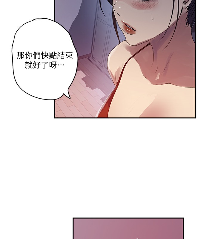 [韩国漫画] 秘密教学 乱伦,熟女人妻,巨乳大奶, 女学生,不伦#[90P]-23