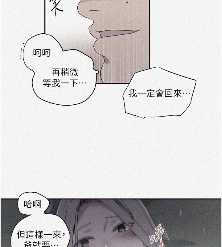 [韩国漫画] 秘密教学 乱伦,熟女人妻,巨乳大奶, 女学生,不伦#[90P]-5