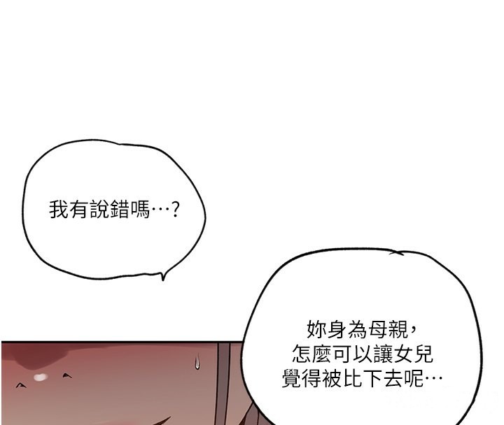 [韩国漫画] 秘密教学 乱伦,熟女人妻,巨乳大奶, 女学生,不伦#[125P]-43