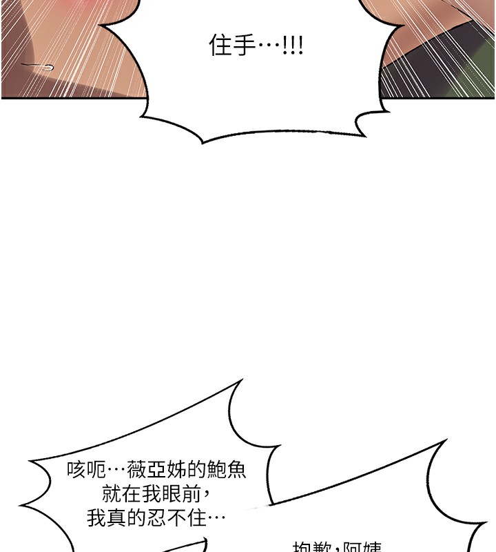[韩国漫画] 秘密教学 乱伦,熟女人妻,巨乳大奶, 女学生,不伦#[125P]-82