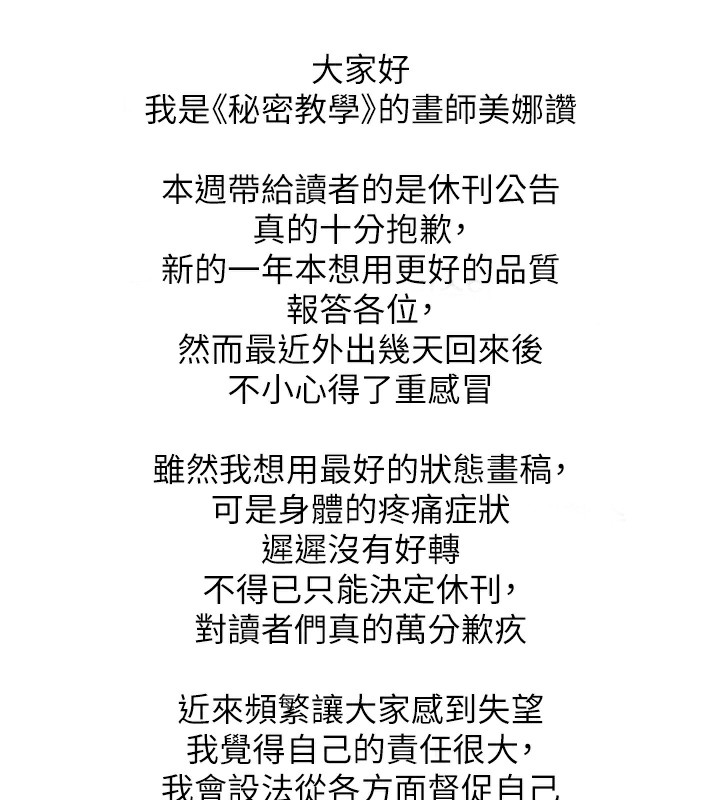 [韩国漫画] 秘密教学 乱伦,熟女人妻,巨乳大奶, 女学生,不伦#[3P]-2
