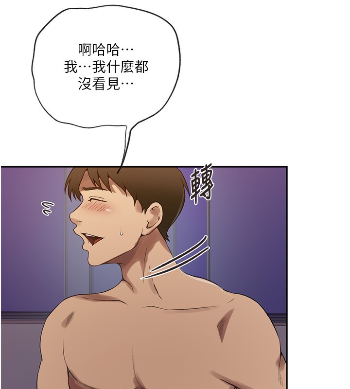 [韩国漫画] 秘密教学 乱伦,熟女人妻,巨乳大奶, 女学生,不伦#[122P]-56
