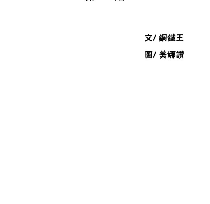 [韩国漫画] 秘密教学 乱伦,熟女人妻,巨乳大奶, 女学生,不伦#[107P]-13