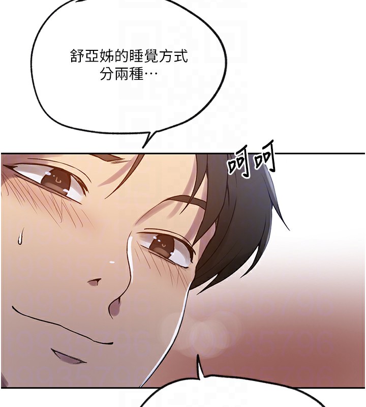 [韩国漫画] 秘密教学 乱伦,熟女人妻,巨乳大奶, 女学生,不伦#[107P]-19