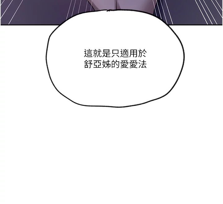 [韩国漫画] 秘密教学 乱伦,熟女人妻,巨乳大奶, 女学生,不伦#[107P]-55