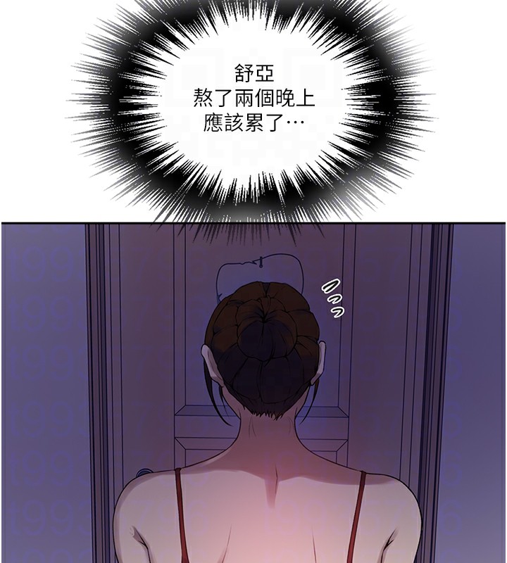 [韩国漫画] 秘密教学 乱伦,熟女人妻,巨乳大奶, 女学生,不伦#[107P]-62