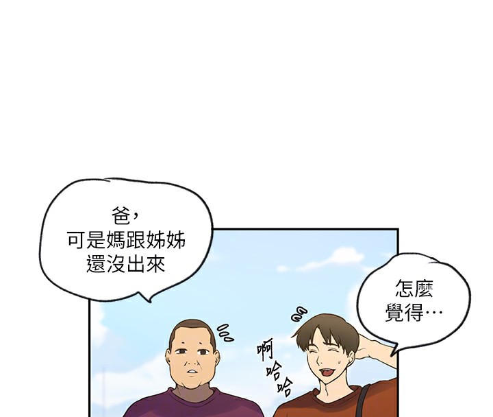 [韩国漫画] 秘密教学 乱伦,熟女人妻,巨乳大奶, 女学生,不伦#[115P]-101