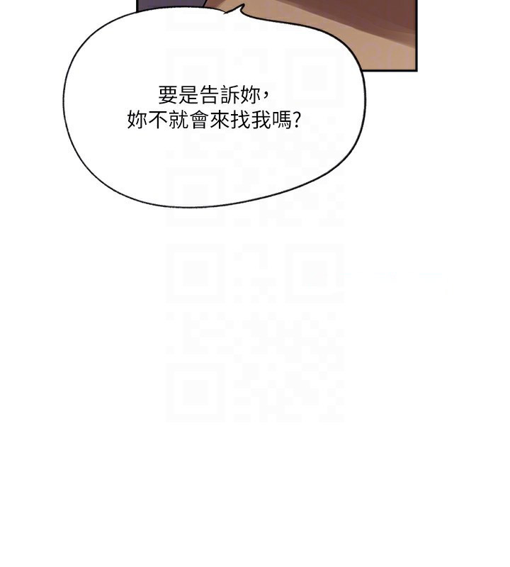 [韩国漫画] 秘密教学 乱伦,熟女人妻,巨乳大奶, 女学生,不伦#[115P]-45