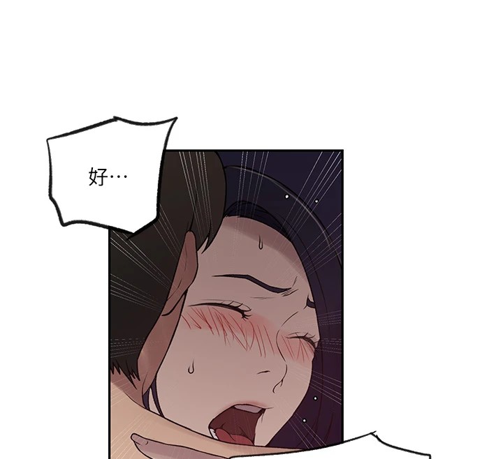 [韩国漫画] 秘密教学 乱伦,熟女人妻,巨乳大奶, 女学生,不伦#[115P]-77