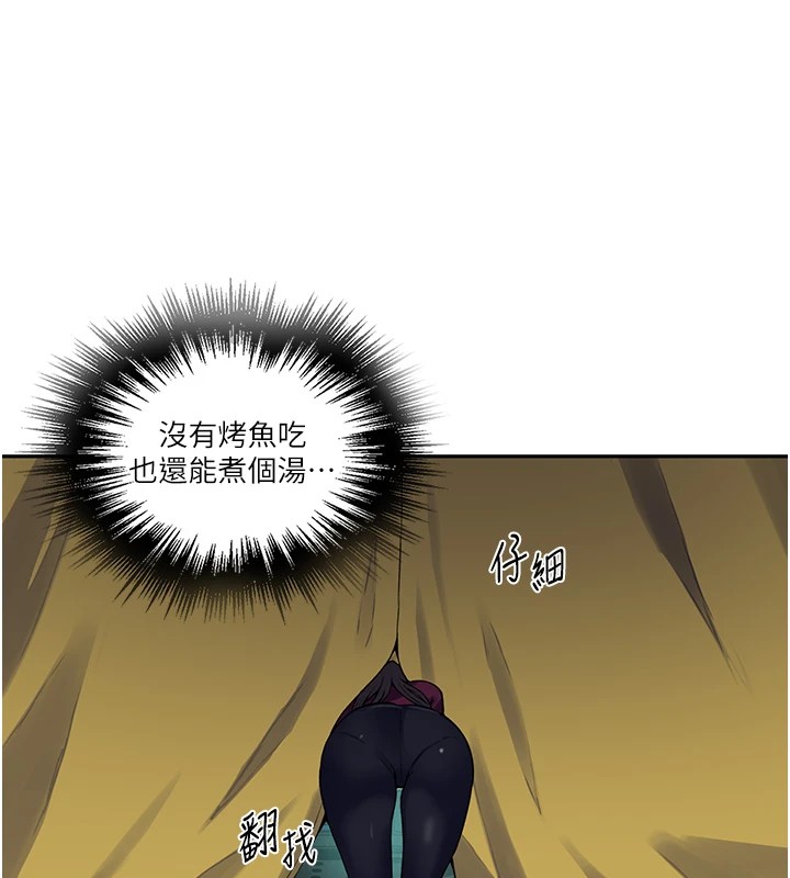 [韩国漫画] 秘密教学 乱伦,熟女人妻,巨乳大奶, 女学生,不伦#[114P]-108
