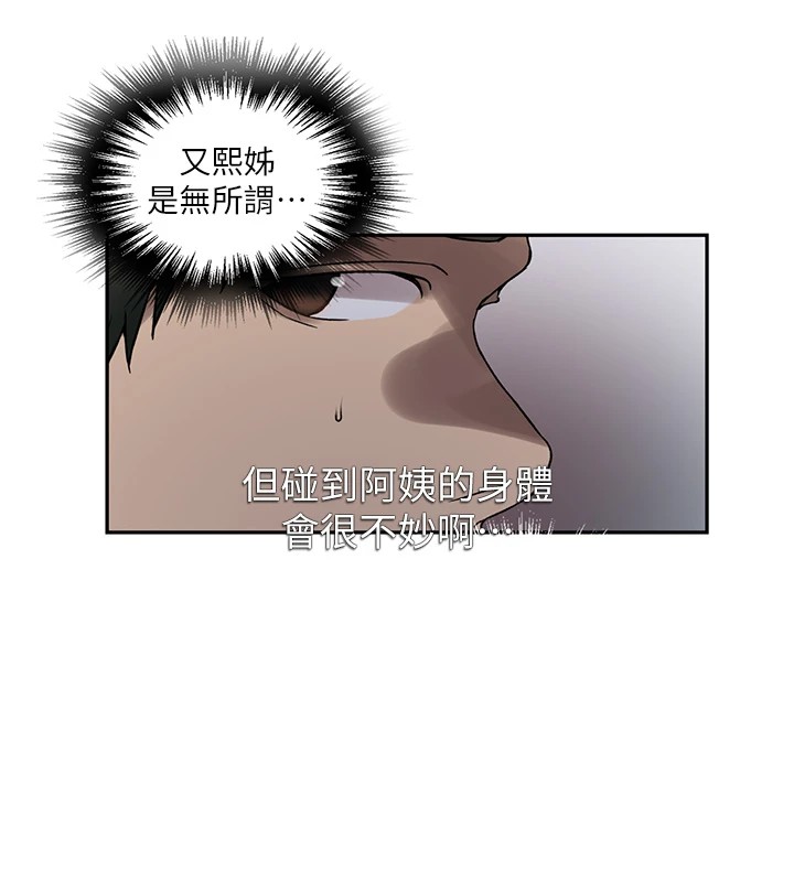 [韩国漫画] 秘密教学 乱伦,熟女人妻,巨乳大奶, 女学生,不伦#[114P]-22