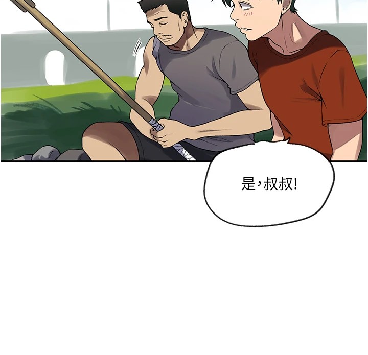 [韩国漫画] 秘密教学 乱伦,熟女人妻,巨乳大奶, 女学生,不伦#[114P]-81