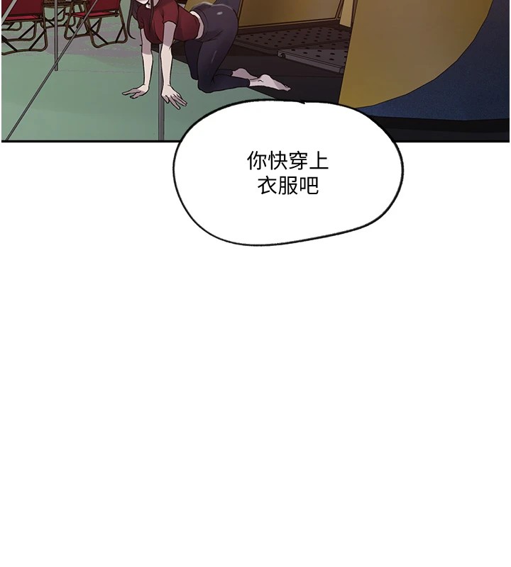 [韩国漫画] 秘密教学 乱伦,熟女人妻,巨乳大奶, 女学生,不伦#[118P]-102