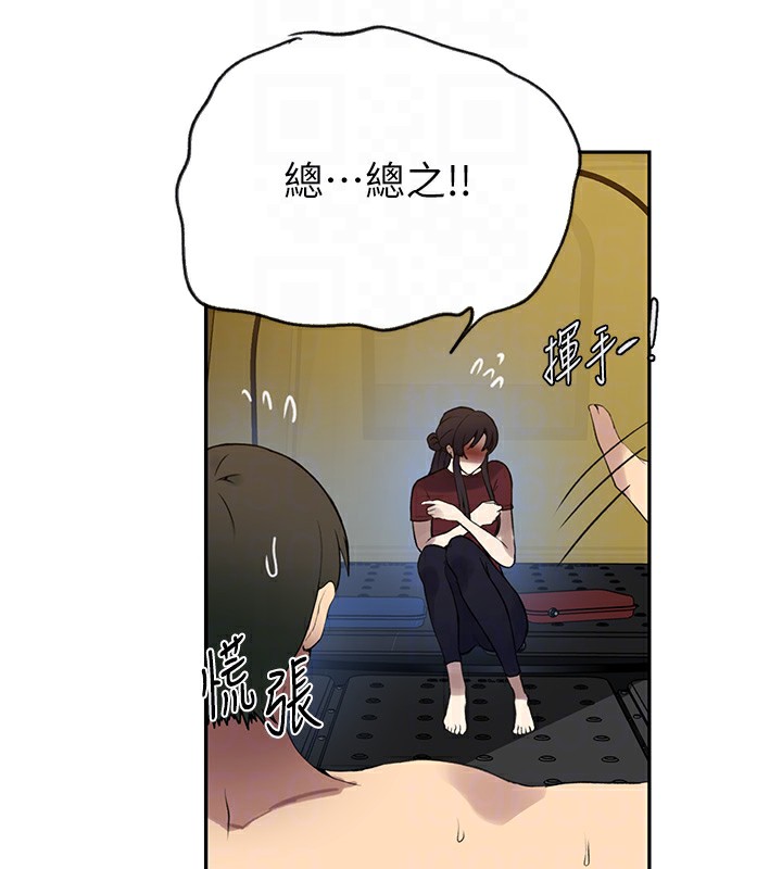 [韩国漫画] 秘密教学 乱伦,熟女人妻,巨乳大奶, 女学生,不伦#[118P]-18