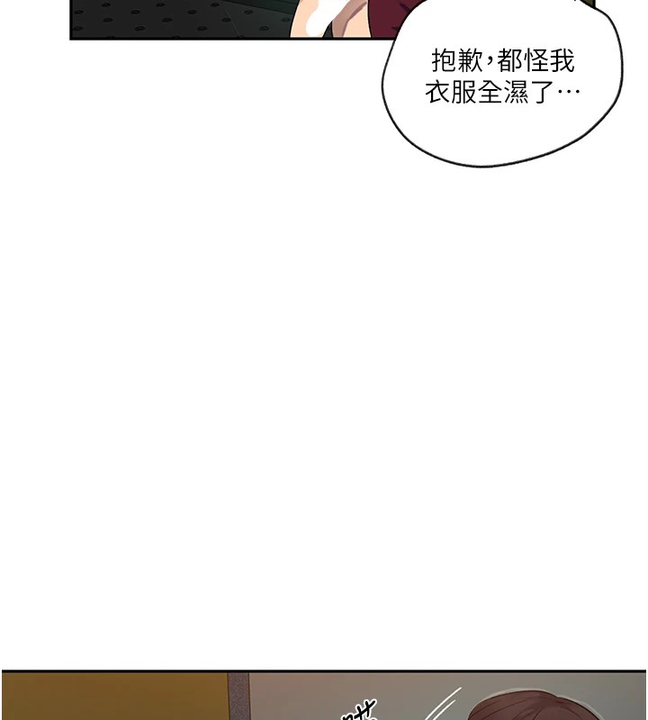 [韩国漫画] 秘密教学 乱伦,熟女人妻,巨乳大奶, 女学生,不伦#[118P]-26