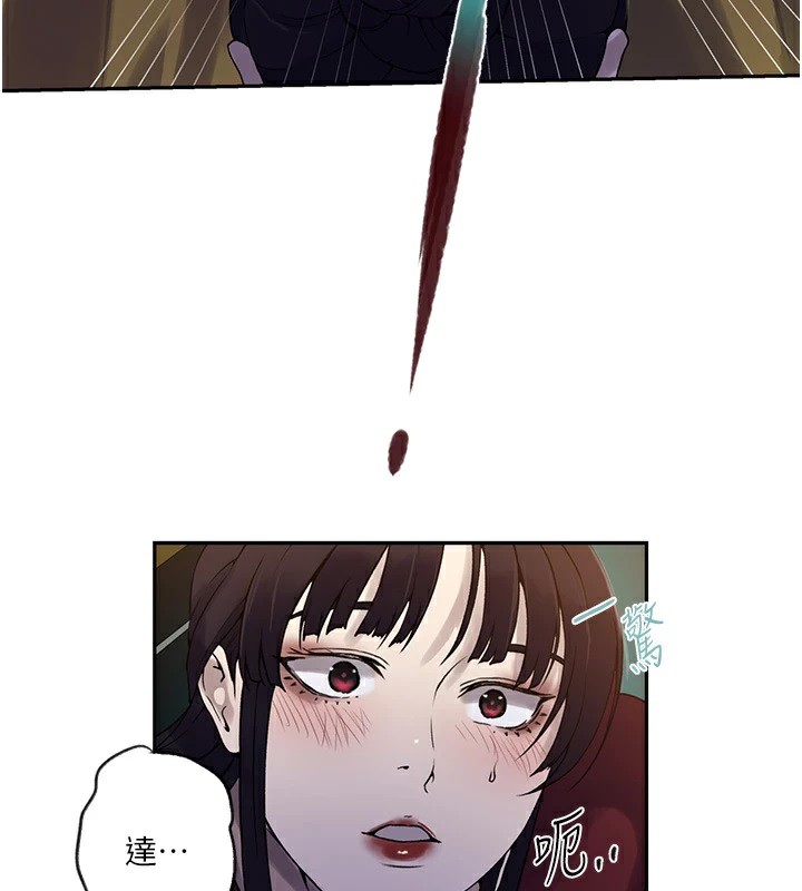 [韩国漫画] 秘密教学 乱伦,熟女人妻,巨乳大奶, 女学生,不伦#[118P]-33