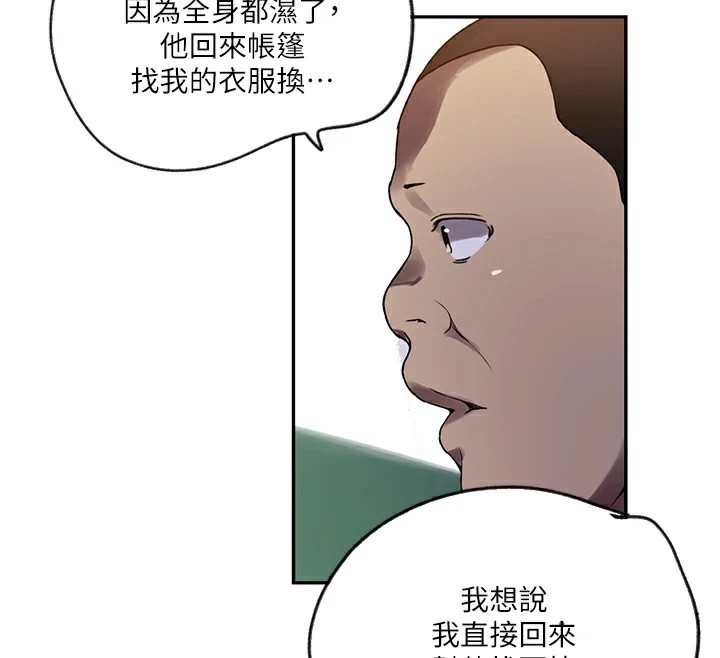 [韩国漫画] 秘密教学 乱伦,熟女人妻,巨乳大奶, 女学生,不伦#[118P]-35