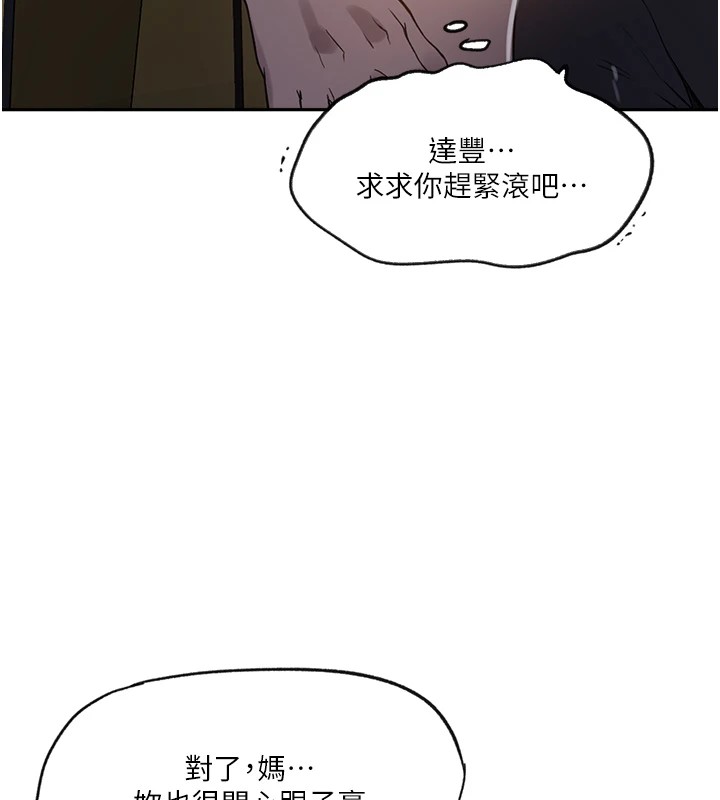 [韩国漫画] 秘密教学 乱伦,熟女人妻,巨乳大奶, 女学生,不伦#[118P]-60