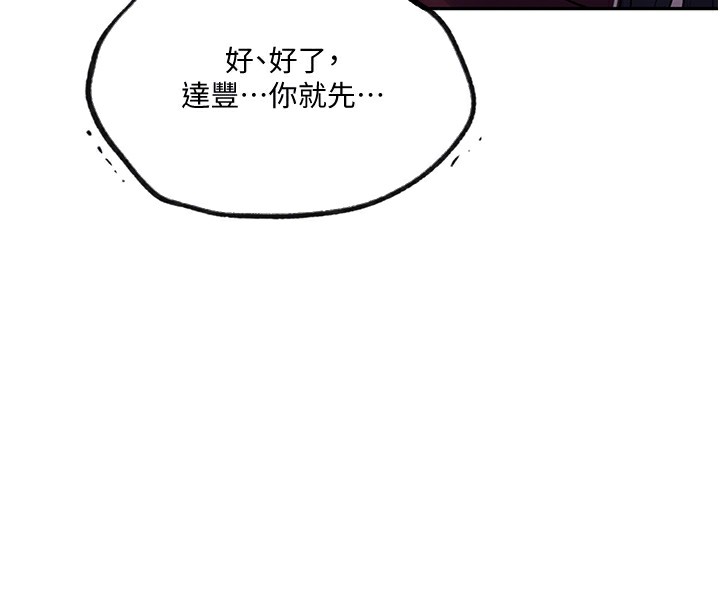 [韩国漫画] 秘密教学 乱伦,熟女人妻,巨乳大奶, 女学生,不伦#[118P]-86