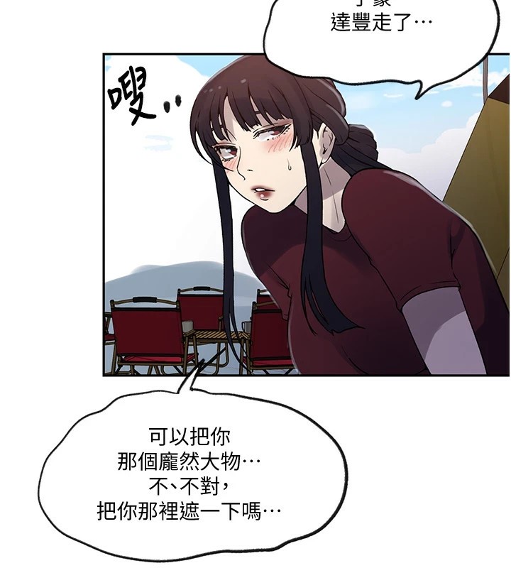 [韩国漫画] 秘密教学 乱伦,熟女人妻,巨乳大奶, 女学生,不伦#[118P]-95