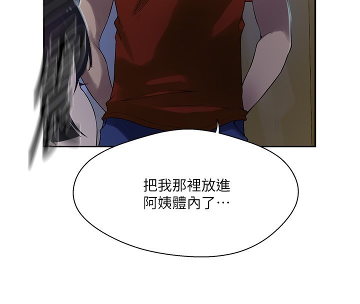 [韩国漫画] 秘密教学 乱伦,熟女人妻,巨乳大奶, 女学生,不伦#[110P]-107