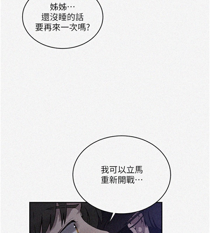 [韩国漫画] 秘密教学 乱伦,熟女人妻,巨乳大奶, 女学生,不伦#[110P]-11