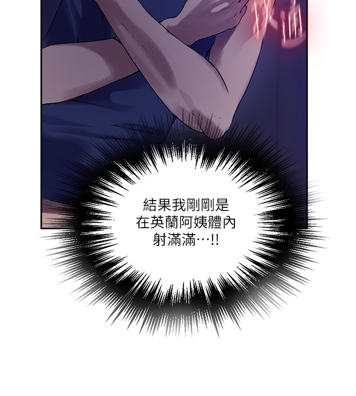 [韩国漫画] 秘密教学 乱伦,熟女人妻,巨乳大奶, 女学生,不伦#[110P]-23