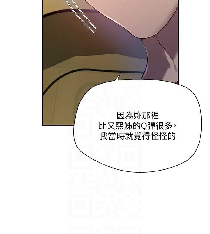 [韩国漫画] 秘密教学 乱伦,熟女人妻,巨乳大奶, 女学生,不伦#[103P]-17