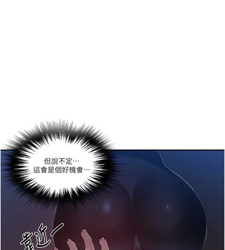 [韩国漫画] 秘密教学 乱伦,熟女人妻,巨乳大奶, 女学生,不伦#[103P]-41