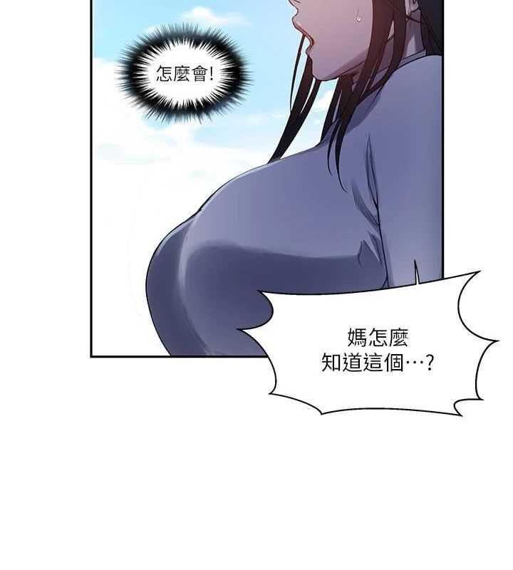 [韩国漫画] 秘密教学 乱伦,熟女人妻,巨乳大奶, 女学生,不伦#[103P]-49