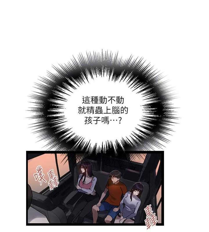 [韩国漫画] 秘密教学 乱伦,熟女人妻,巨乳大奶, 女学生,不伦#[123P]-32