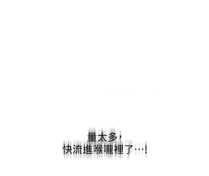 [韩国漫画] 秘密教学 乱伦,熟女人妻,巨乳大奶, 女学生,不伦#[113P]-109