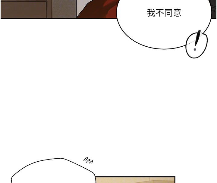[韩国漫画] 秘密教学 乱伦,熟女人妻,巨乳大奶, 女学生,不伦#[113P]-18