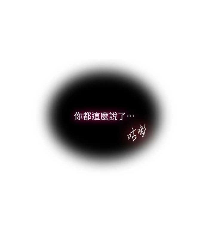 [韩国漫画] 秘密教学 乱伦,熟女人妻,巨乳大奶, 女学生,不伦#[113P]-75