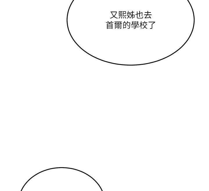 [韩国漫画] 秘密教学 乱伦,熟女人妻,巨乳大奶, 女学生,不伦#[118P]-70